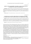 Вопросы учёта операций аутсорсинга работ в строительстве на примере России и республики ирак
