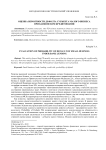 Оценка вероятности дефолта субъекта малого бизнеса при банковском кредитовании