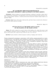 Исследование многофакторной модели рыночной арендной ставки на примере торгового центра
