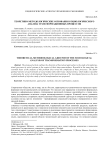 Теоретико-методологические основания социологического анализа трансформационных процессов