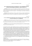 Актуальные проблемы реализации государственной политики в сфере образования (на примере санкт-петербурга)