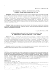Обобщенная оценка сезонного фактора при изучении динамики ндс России