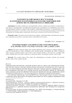 Потребительский рынок и преступления на потребительском рынке как факторы экономической безопасности: понятия и классификация