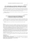 Актуальные вопросы развития креативных индустрий в рф и их роль в повышении конкурентоспособности регионов