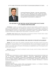 Управление транспортно-логистическими системами в условиях цифровизации