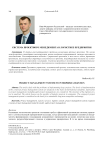 Система проектного менеджмента в логистике предприятия