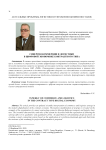 Синергия коммерции и логистики в цифровой экономике контрактного типа