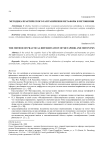 Методика практического разграничения метафоры и метонимии