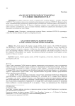 Анализ логистической системы китая в условиях эпидемии covid-19