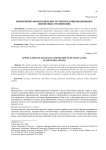 Применение финансовых инструментов в инновационных лизинговых отношениях