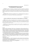 Геополитический ренессанс России на европейском газовом рынке