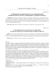 Антикризисная финансовая стратегия компаний нефинансового сектора экономики (на примере ритейла)