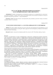 Государственная инновационная политика: кластерный подход в санкт-петербурге