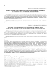 Проблемы и перспективы поддержки предпринимательской деятельности на муниципальном уровне