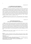 О глубине несостоятельности: реальность и парадоксы банкротства