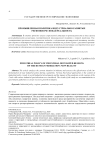 Промышленная политика индустриально развитых регионов рф: новая реальность