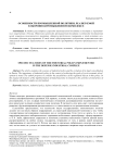 Особенности промышленной политики, реализуемой в оборонно-промышленном комплексе