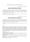 Network cooperation in the creation of new technological developments