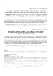 Разработка архитектурной модели бизнес-сервисов системы взаимодействия с потребителями сетевых торговых компаний