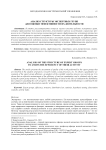 Анализ структуры экспертных групп для оценки эффективности их деятельности