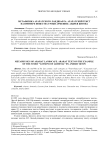 Метафизика араратского ландшафта. Араратский текст на примере повести "Уроки армении" Андрея битова