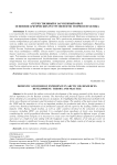 Отечественный и зарубежный опыт освоения арктических ресурсов нефти: теория и практика