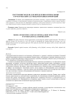 Построение модели для определения оптимальной структуры капитала международных корпораций