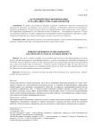 Зарубежный опыт формирования и реализации туристских проектов