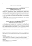 Уроки новейшей социальной истории германии: опыт включенного анализа