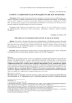 К вопросу о цифровой трансформации российской экономики