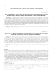 Дистанционное обучение: проблемы и перспективы подготовки кадров для национальной экономики. Современный опыт