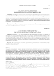 Анализ факторов, влияющих на финансовую грамотность населения