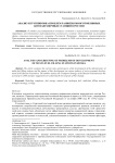 Анализ и группировка проблем развития многотопливных автозаправочных станций в России