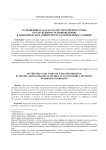 О специфике и задачах магистерской программы по зарубежному регионоведению в экономическом университете в современных условиях