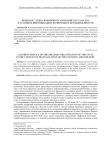 Вещевая служба военной организации государства в условиях цифровизации экономики и промышленности