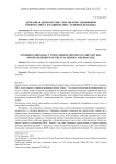 Державная дипломатия с китайской спецификой в новую эпоху и развитие шос: теория и практика
