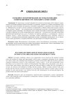 Особенности формирования системы мотивации в инновационных организациях разных типов
