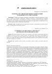 Политика регулирования рынков экопродукции и специфика её осуществления