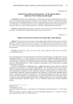 Проектное финансирование с использованием инфраструктурных облигаций