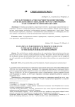 Государственно-частное партнерство и перспективы его использования в социальной сфере на современном этапе развития российской федерации