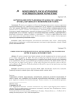 Формирование интеграционных правовых механизмов в рамках евразийского экономического союза
