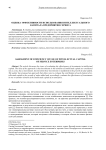 Оценка эффективности использования интеллектуального капитала предприятия сервиса