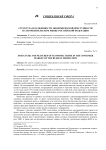 Структура и особенности экономической преступности на потребительском рынке российской федерации
