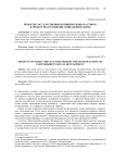 Проекты государственно(муниципально)-частного партнерства в развитии социальной сферы