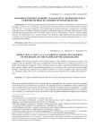 Производственная активность как фактор экономического развития региона (на примере курской области)