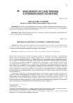 Определение различий между конкурентоспособностью стран[5]