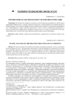 Рейтинговый анализ финансового положения корпорации