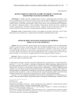Демография российских хозяйствующих субъектов: некоторые факты и комментарии