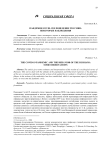 Пандемия covid-19 и поведение россиян: некоторые наблюдения