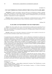 Государственно-частное партнерство и среда его реализации